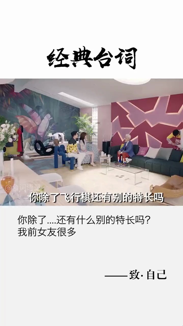 - 女朋友很多算特长吗 我们评论区见