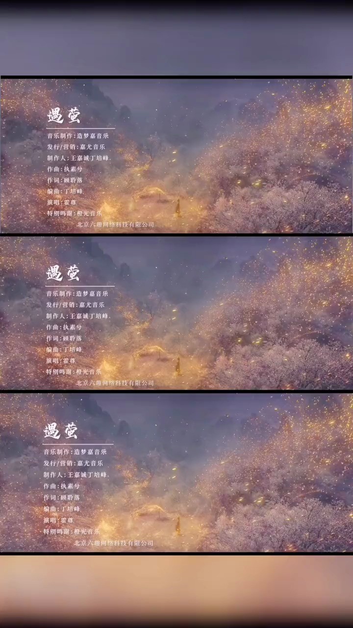 橙光游戏《遇龙》 主题曲 橙光音乐 遇龙定档 遇萤完整版