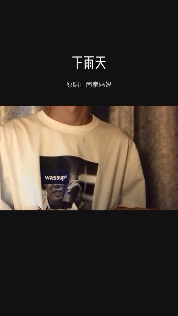  - 下雨天（cover：南拳妈妈）