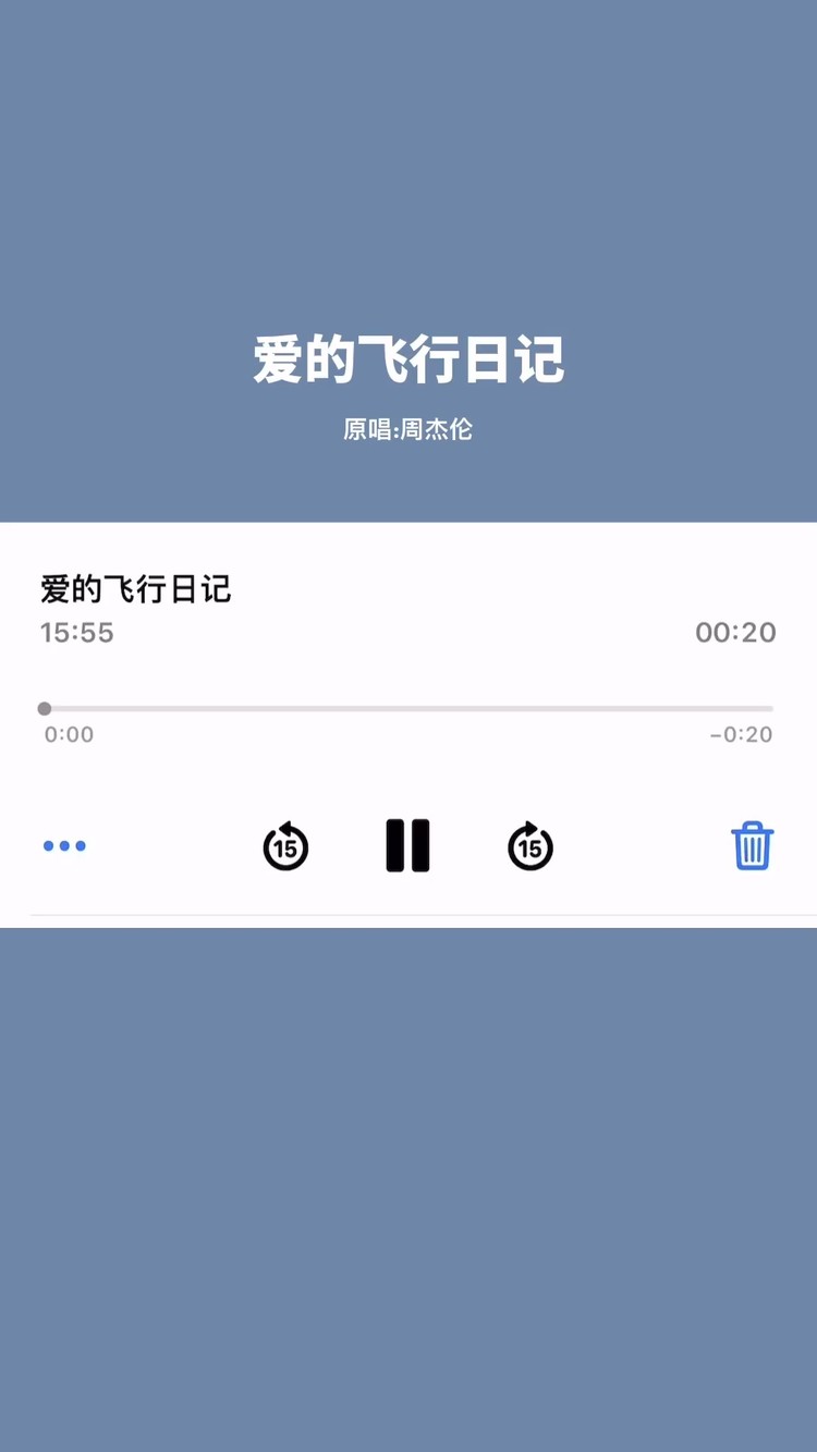 - 爱的飞行日记Cover:周杰伦