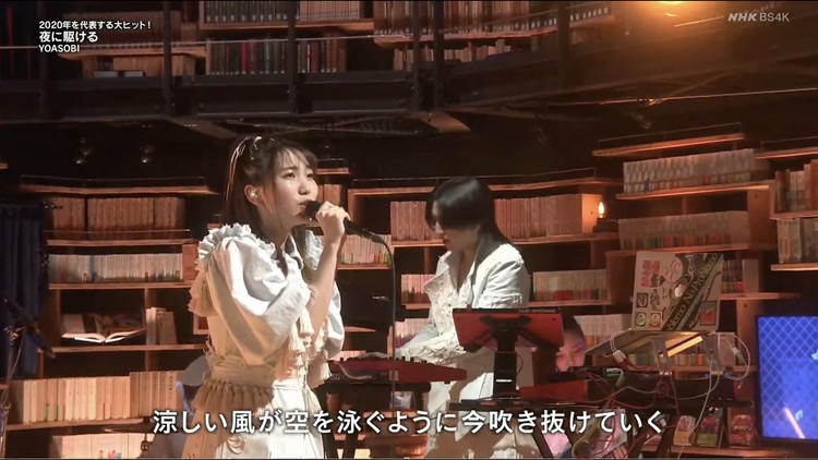 yoasobi#「夜に駆ける」@ 红白歌会20201231