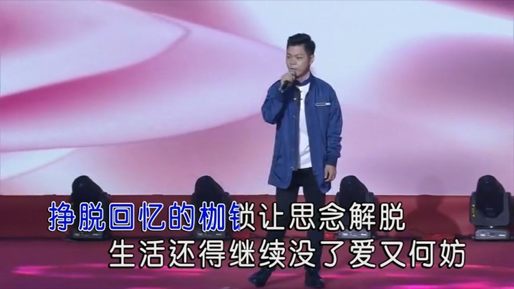  - 李沐霖-倘若爱情受了伤(现场版)