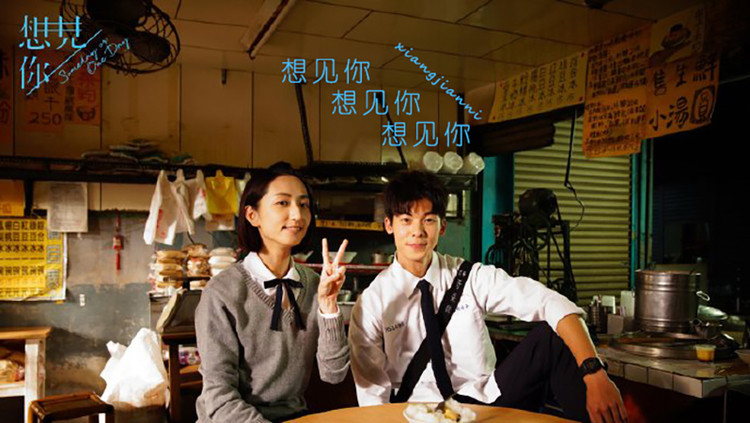  - 想见你想见你想见你！超暖男声翻唱