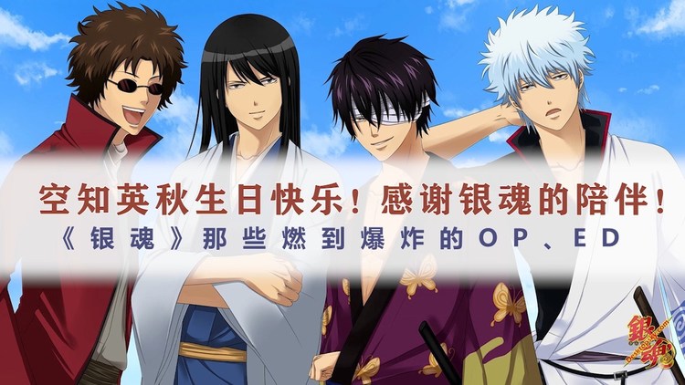 银魂 全新剧场版动画电影 银魂最终篇 曝光正式预告片 高清mv在线看 Qq音乐 千万正版音乐海量无损曲库新歌热歌天天畅听的高品质音乐平台