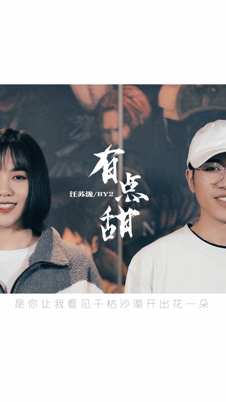 - 是你让我看见干枯沙漠开出花一朵