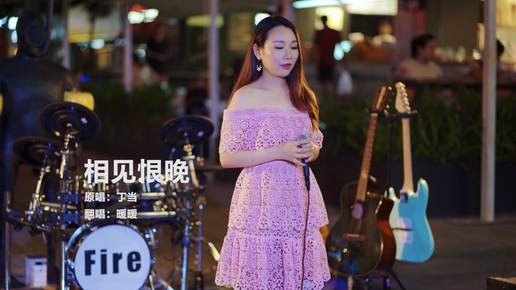 - 美女现场翻唱《相见恨晚》唱的都是遗憾,追悔莫及的心情