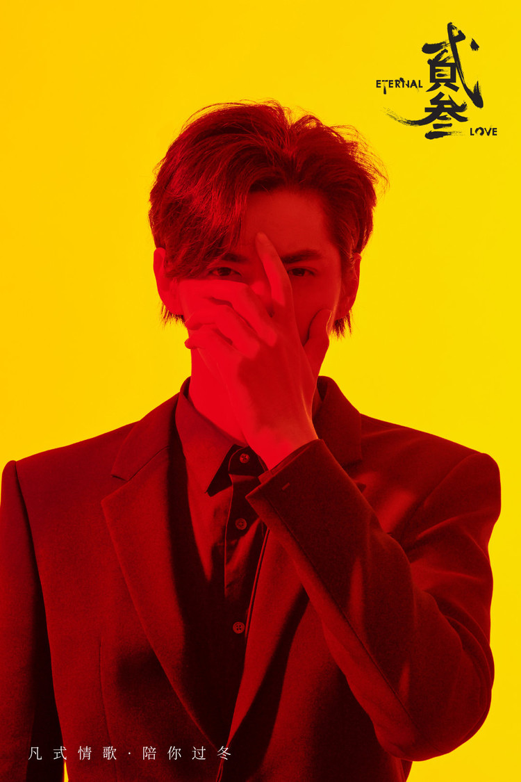 吴亦凡《贰叁》|以温暖之名,行音乐之实