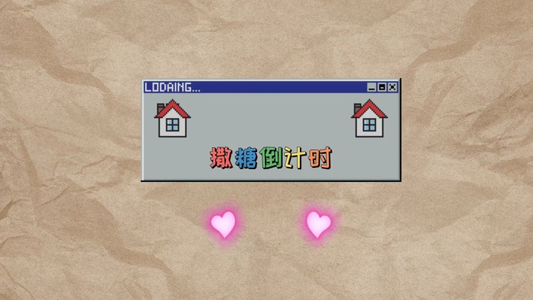  - 青青子衿： 杭如雪赵清禾感情线推进