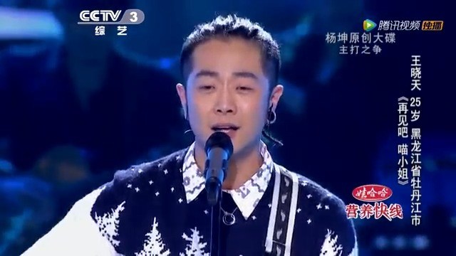  - 王晓天吉他自弹自唱演绎《再见吧 喵小姐》，感性歌声直击内心！