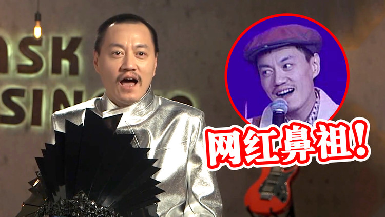  - 网络歌手的鼻祖！靠一句“翠花上酸菜”火了19年！不愧是北大的!