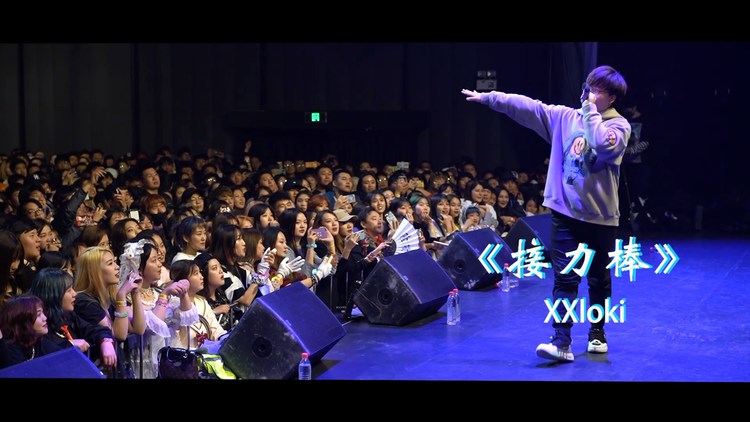  - 活死人西安演出回顾，《接力棒》带你领略说唱的力量！