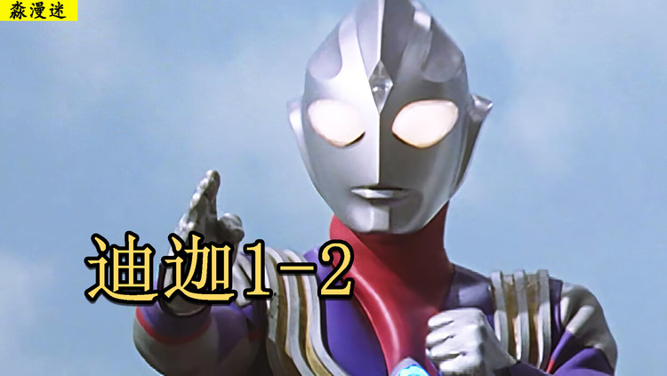 泰罗奥特曼主题曲