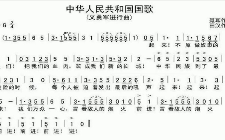 简谱视唱《义勇军进行曲》,逐句讲解领唱,带你轻松学唱谱