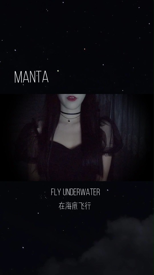 傲寒同学-manta(cover.刘柏辛lexie)