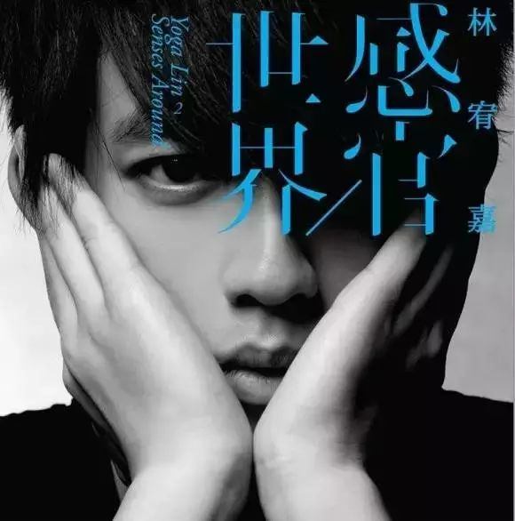 "我没有说谎"的林宥嘉是这样走红的!