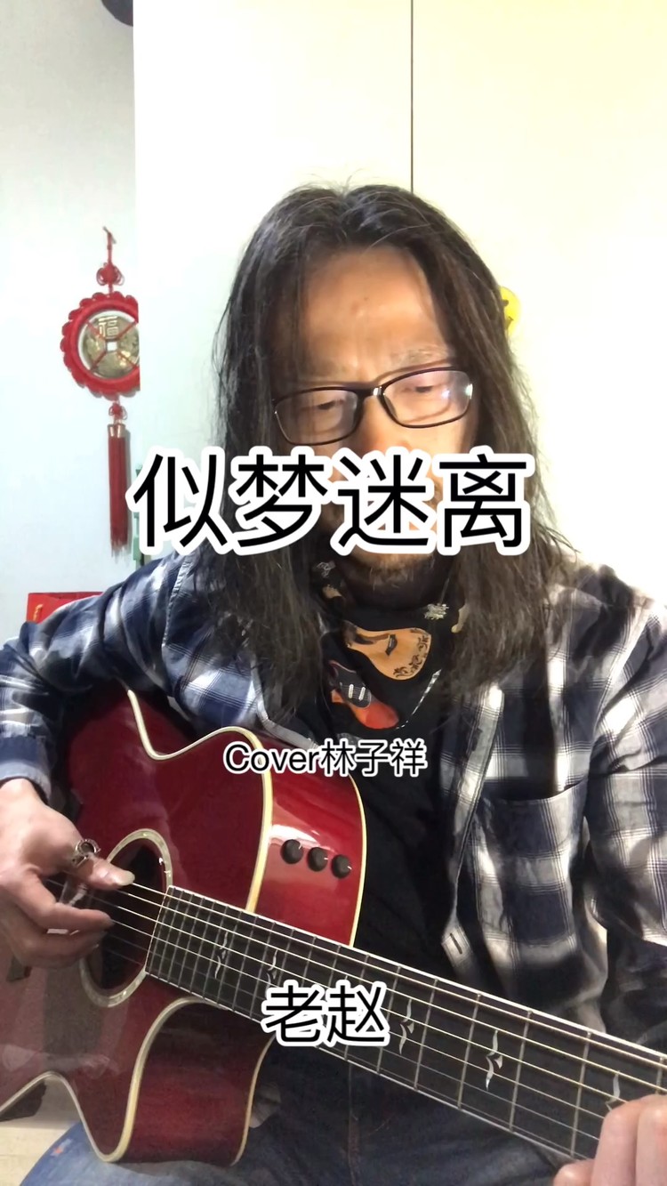  - 《似梦迷离》