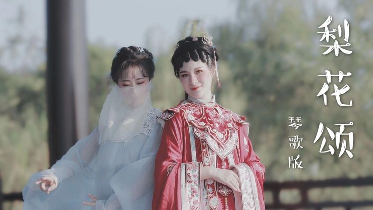 李玉刚女装演唱 梨花颂 颜值只能用 妖孽 形容了 高清mv在线看 Qq音乐 千万正版音乐海量无损曲库新歌热歌天天畅听的高品质音乐平台 李玉刚女装演唱 梨花颂 颜值只能用 妖孽 形容了 高清mv在线看 Qq音乐 千万正版音乐海量无损曲库新歌热歌天天畅听的高品质音乐平台