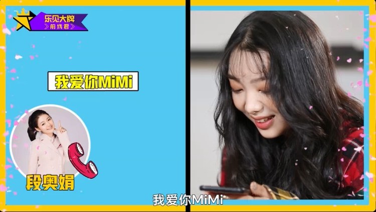 - 李紫婷电话连线段奥娟,“快跟我表白啊”,品一品少女间的蜜汁沟通方式