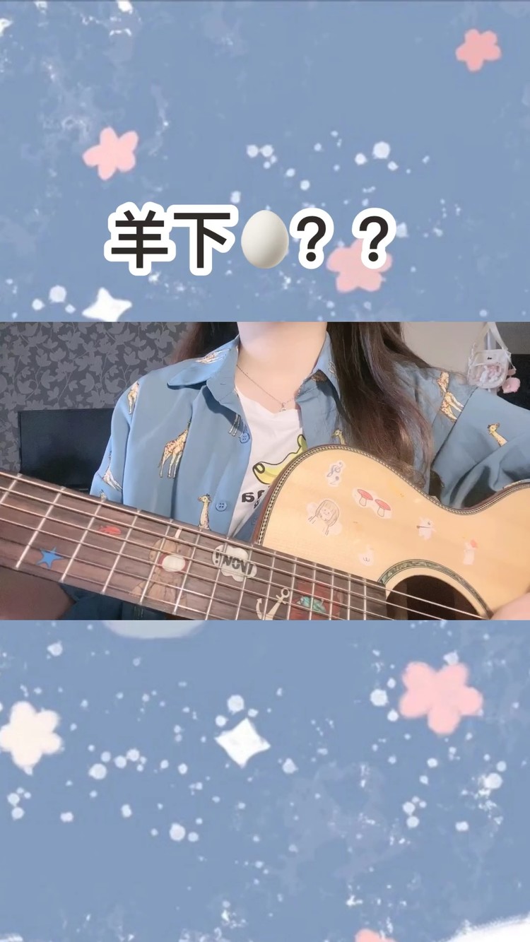  - 放个大招给你看原来是这样唱的嗷