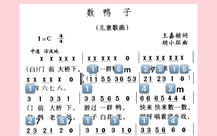 独唱《数鸭子》降b调这个版本加入了副三和弦使用,编配方式已经写出来