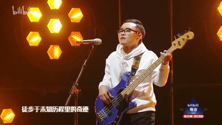  - #bilibili跨年晚会#旧北乐队献唱《如去年一样伤悲》