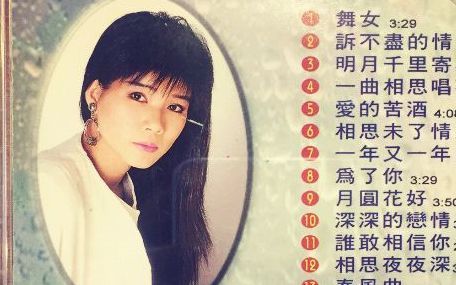 韩宝仪【是否把我遗忘】等你归航 等无人 国语版 甜歌皇后80年代百万