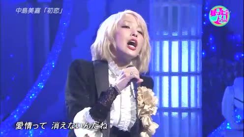 中岛美嘉 初恋 高清mv在线看 Qq音乐 千万正版音乐海量无损曲库新歌热歌天天畅听的高品质音乐平台 中岛美嘉 初恋 高清mv在线看 Qq音乐 千万正版音乐海量无损曲库新歌热歌天天畅听的高品质音乐平台