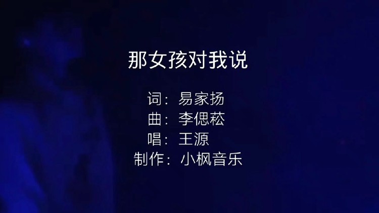 《那女孩对我说》最好听的翻唱版本