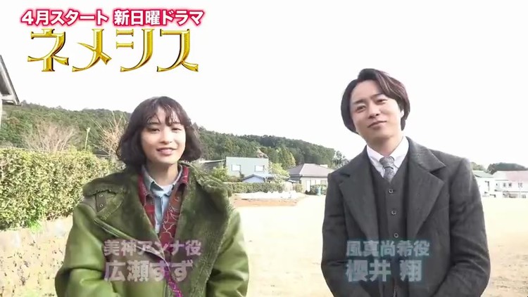 - 広瀬すず&嵐・櫻井翔、W主演日剧「ネメシス」4月7日曜剧场播出