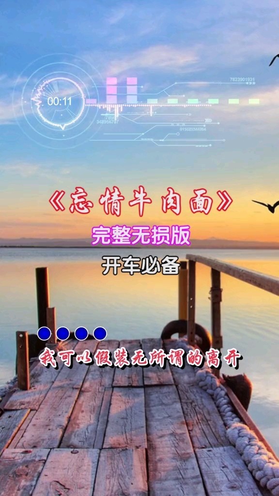 老板给我来碗忘情牛肉面,不放眼泪不放痛放忘情汤 马健涛《忘情牛肉面