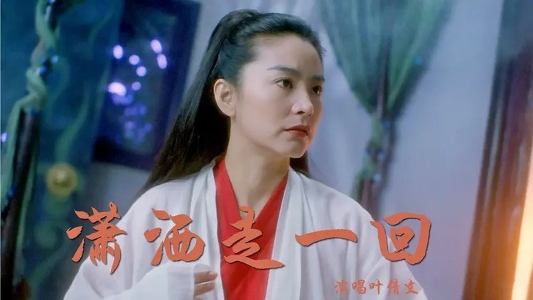 90年代劲歌金曲 叶倩文《潇洒走一回》,唱尽人间爱恨情仇,经典