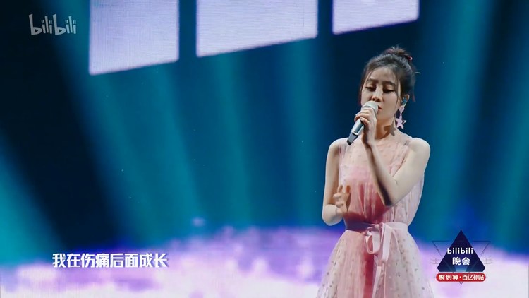  - #bilibili跨年晚会#冯提莫演唱《空心》《佛系少女》