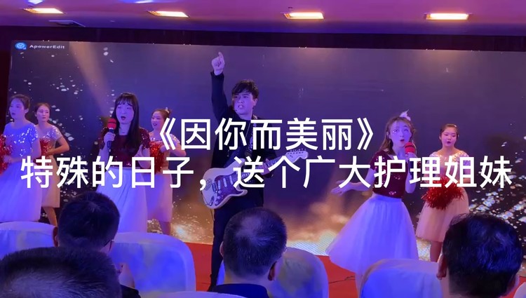 - 《因你而美丽》