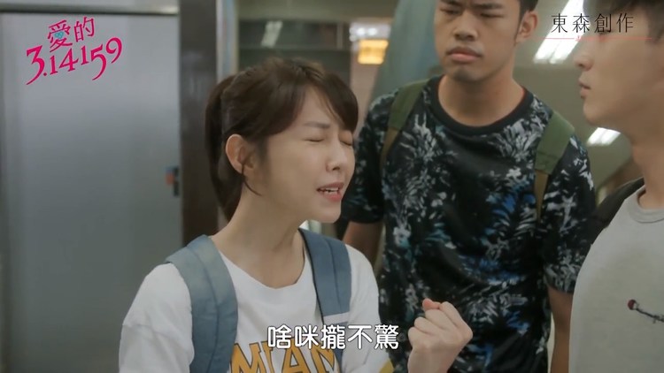  - 超好玩的台北之歌 邵雨薇超可爱啦~