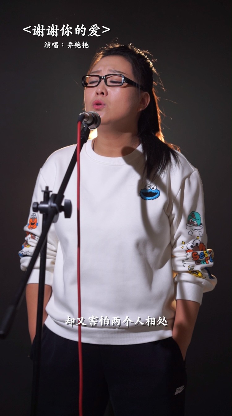 谢谢你的爱-乔艳艳mv音乐