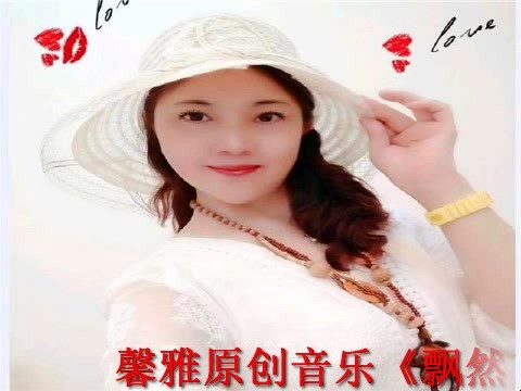  - 飘然相遇（馨雅 浪漫老歌词 馨雅曲编 小锐二胡版）