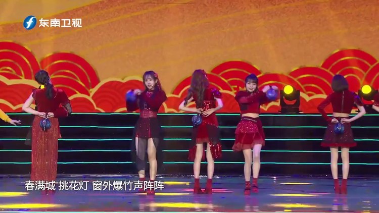 【sing女团】东南卫视 2020福建春晚 《团团圆圆》