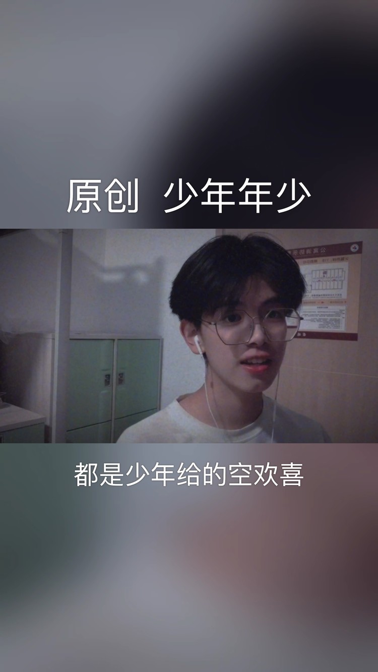  - 少年年少 月尘