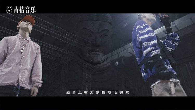  - 高森带来原创嘻哈《将进酒》，潇洒来袭