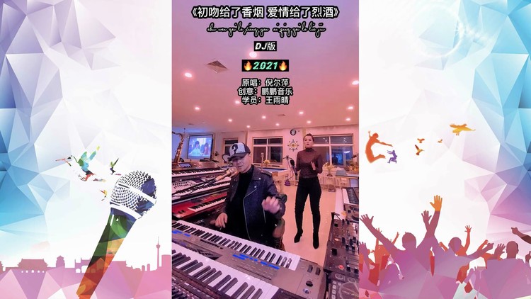 鹏鹏音乐,王雨晴翻唱《初吻给了香烟 爱情给了烈酒》dj版