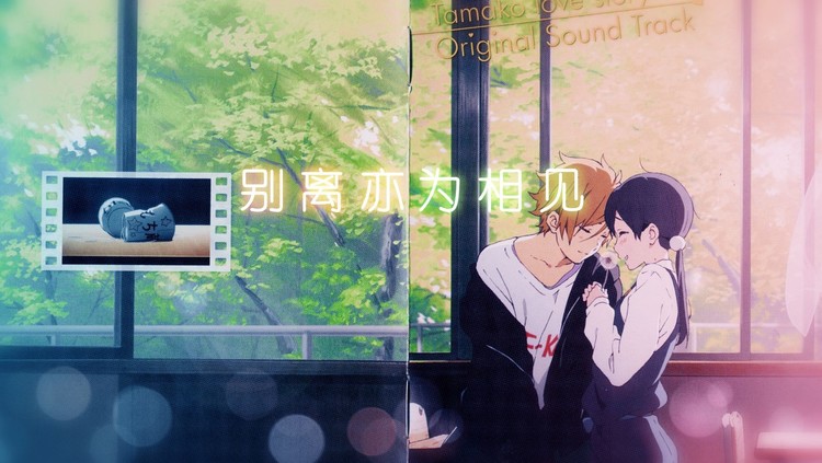  - 【京阿尼系列MAD第零弹】别离亦为相见