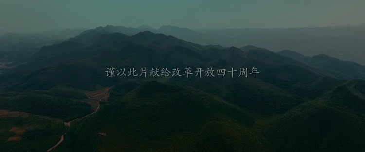- 大学生村官扶贫电影《这一站 我的村》-宣传片