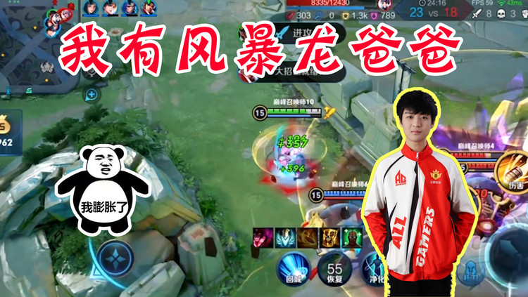  - AG莲拿下风暴龙王后，高地先手秒掉敌方C位，极限翻盘！