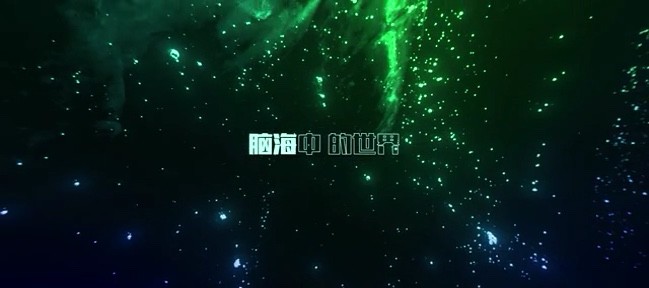  - ‘In My Mind’ Mandarin version