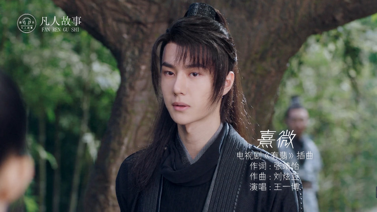 《熹微》王一博:如今我被爱封缄,只想再多看你几回