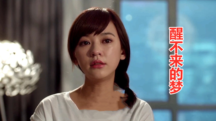2020火遍全网的一首新歌醒不来的梦歌词走心好听极了