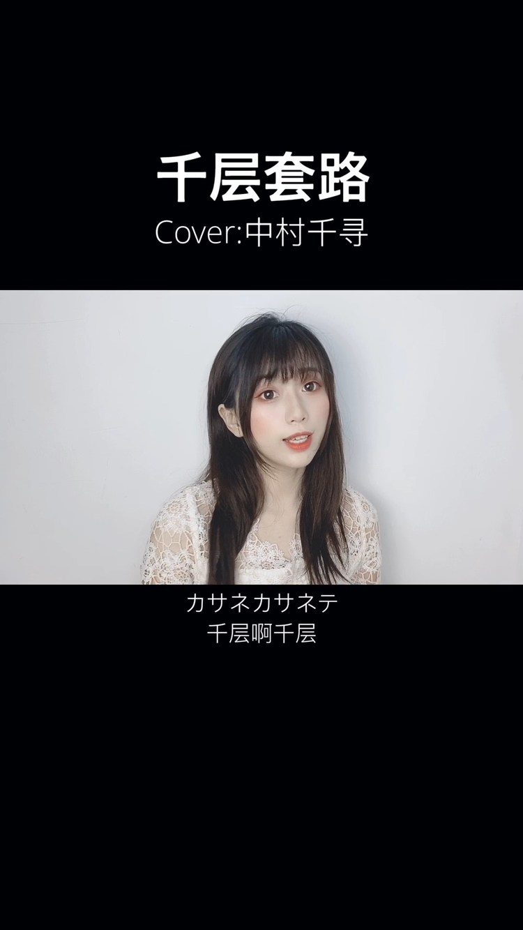 千层套路只要我足够废物就没人套路我