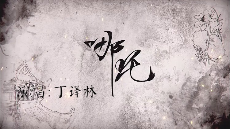  - 女生版《哪吒》超燃翻唱~家庭小作坊录制~