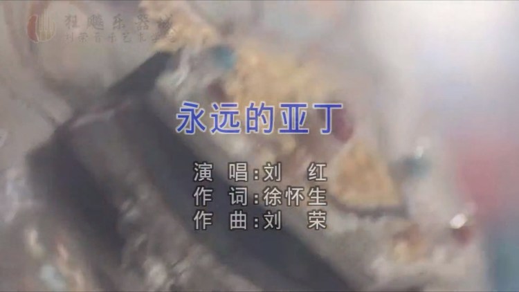  - 永远的亚丁