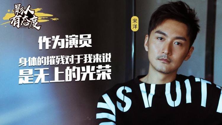 - 宋洋拍戏时曾撞断鼻子:趁我麻木帮我正回来